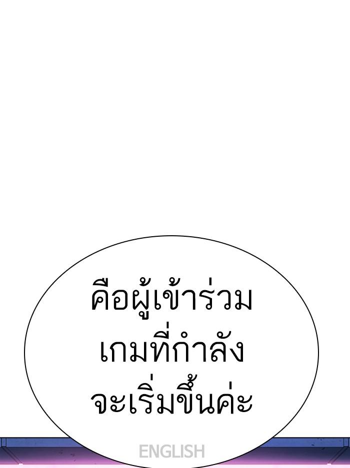 Lookism ตอนที่ 377 หน้า 51