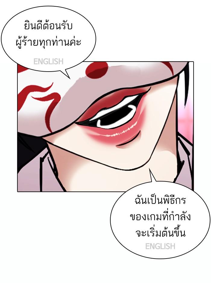 Lookism ตอนที่ 377 หน้า 54