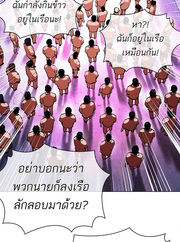Lookism ตอนที่ 377 หน้า 60
