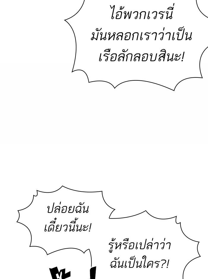 Lookism ตอนที่ 377 หน้า 61