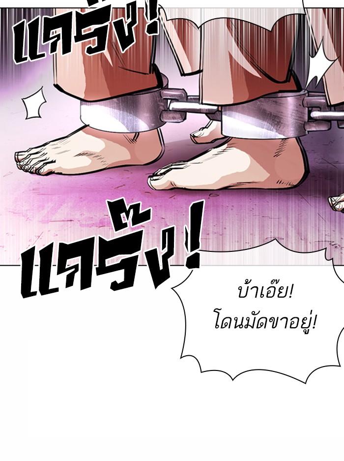 Lookism ตอนที่ 377 หน้า 62