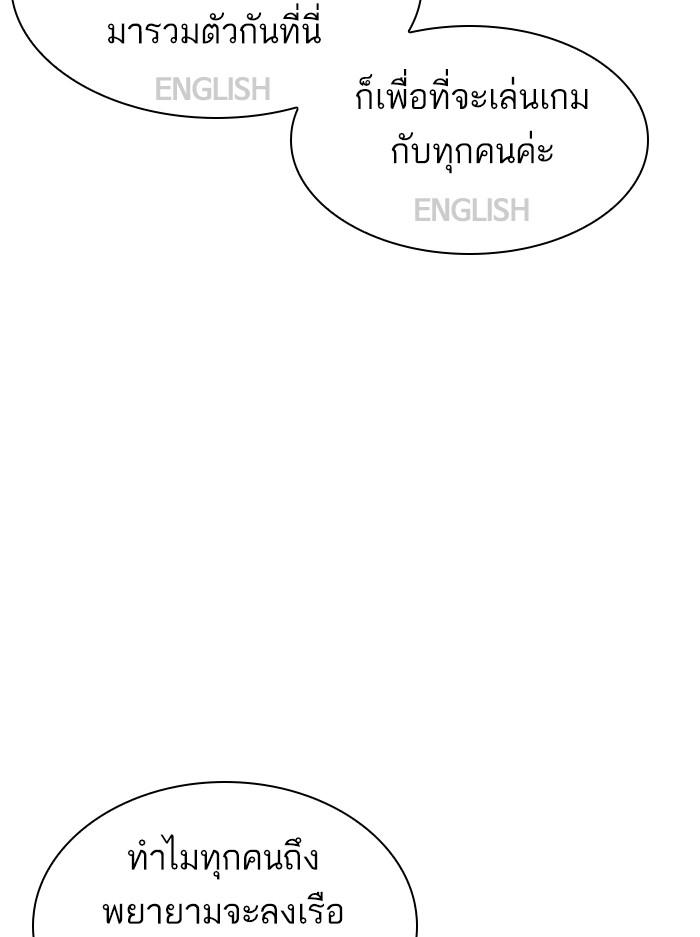 Lookism ตอนที่ 377 หน้า 71