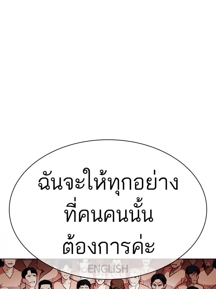 Lookism ตอนที่ 377 หน้า 75