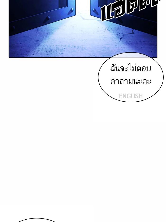 Lookism ตอนที่ 377 หน้า 80