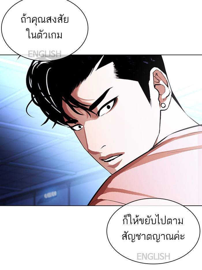 Lookism ตอนที่ 377 หน้า 81