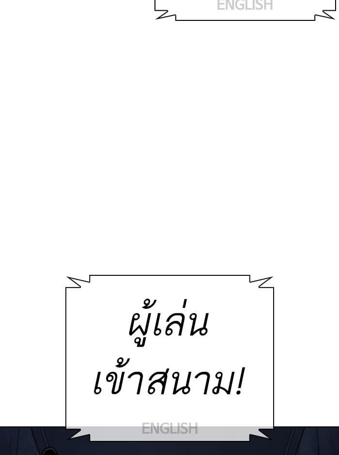 Lookism ตอนที่ 377 หน้า 91