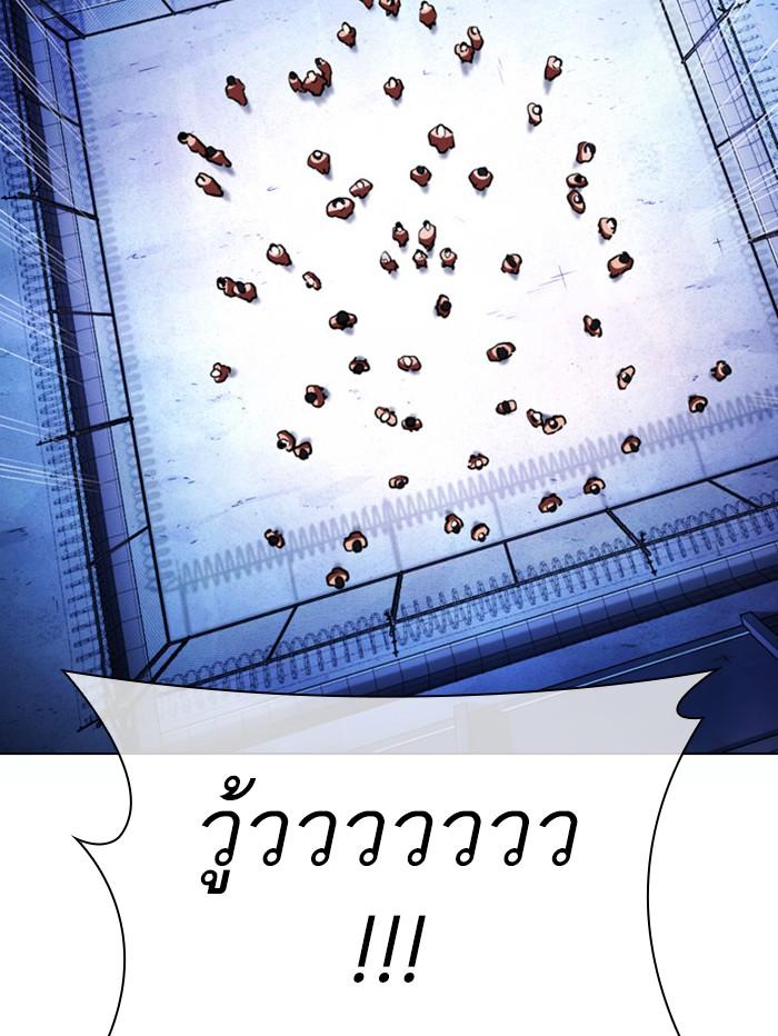 Lookism ตอนที่ 377 หน้า 98