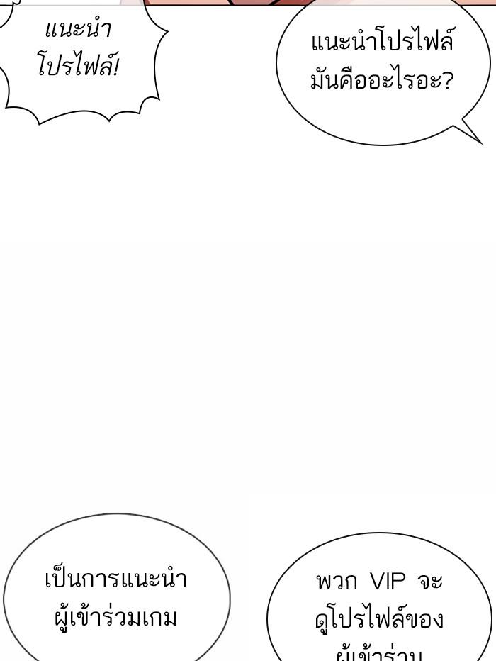 Lookism ตอนที่ 377 หน้า 102