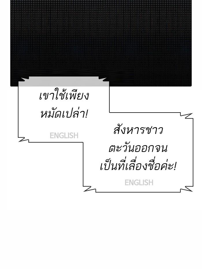 Lookism ตอนที่ 377 หน้า 105