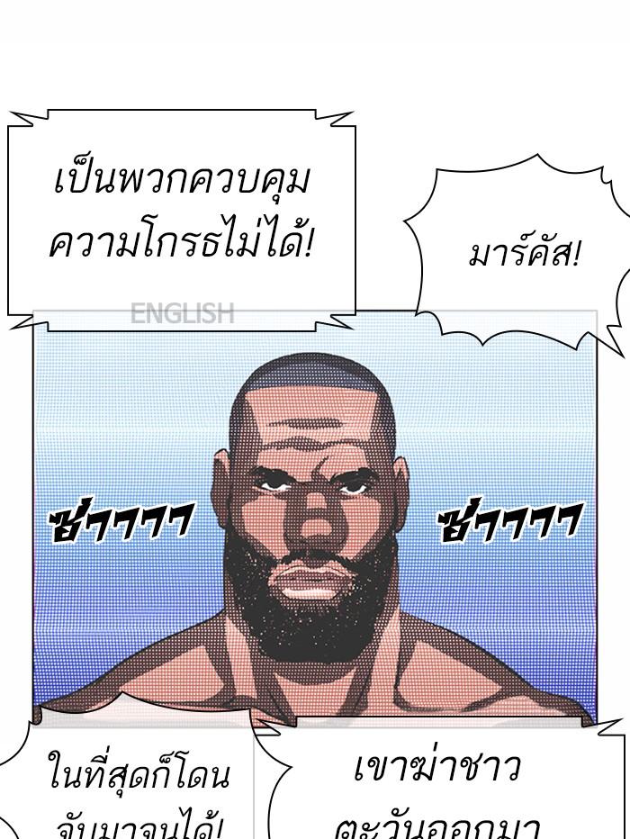 Lookism ตอนที่ 377 หน้า 106