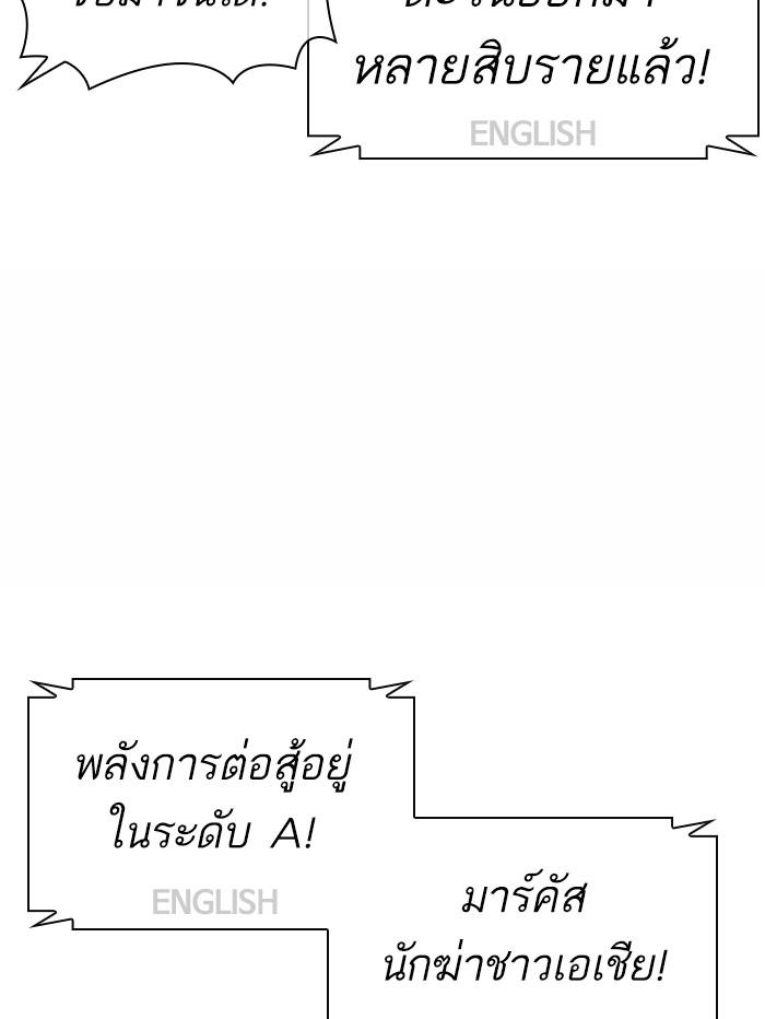 Lookism ตอนที่ 377 หน้า 107