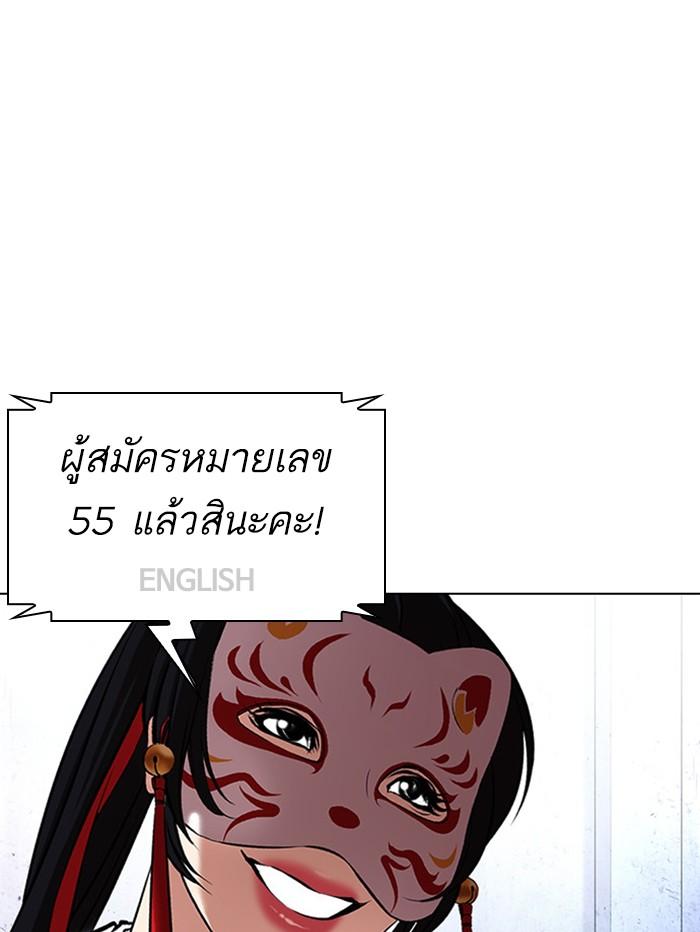 Lookism ตอนที่ 377 หน้า 113