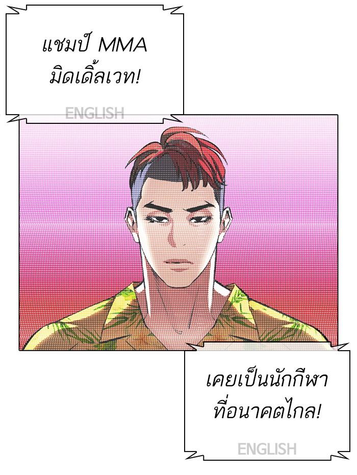Lookism ตอนที่ 377 หน้า 115
