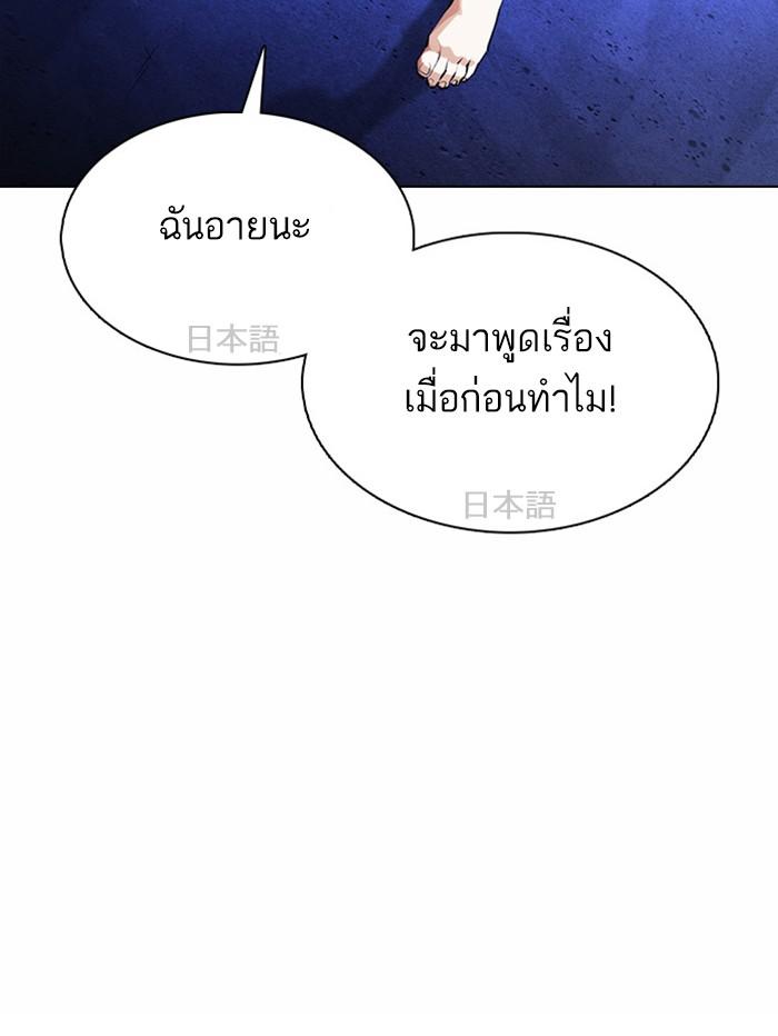 Lookism ตอนที่ 377 หน้า 120