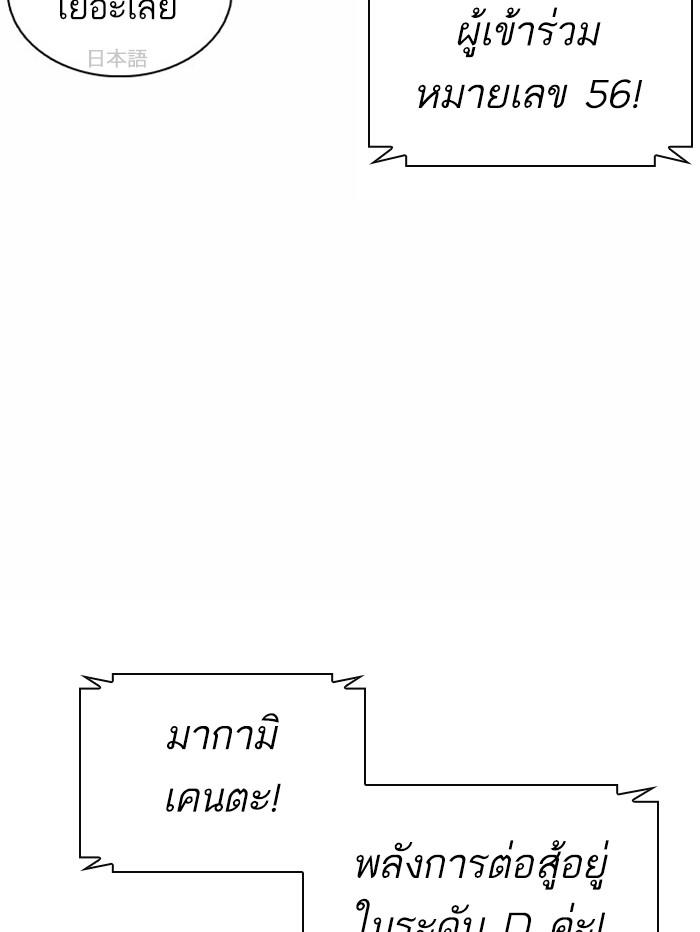 Lookism ตอนที่ 377 หน้า 122