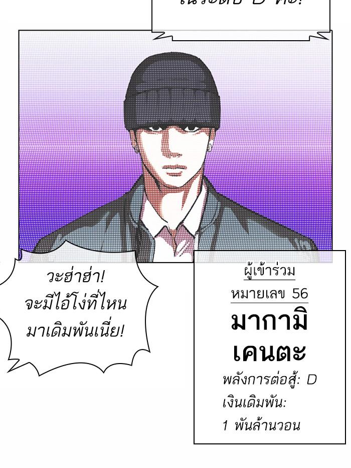 Lookism ตอนที่ 377 หน้า 123