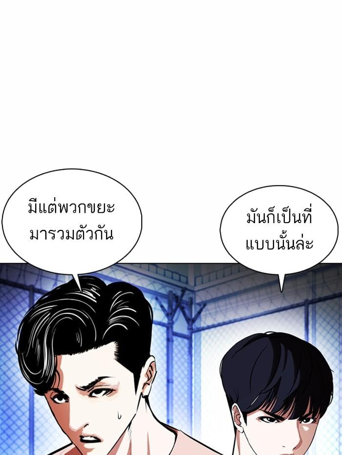 Lookism ตอนที่ 377 หน้า 124