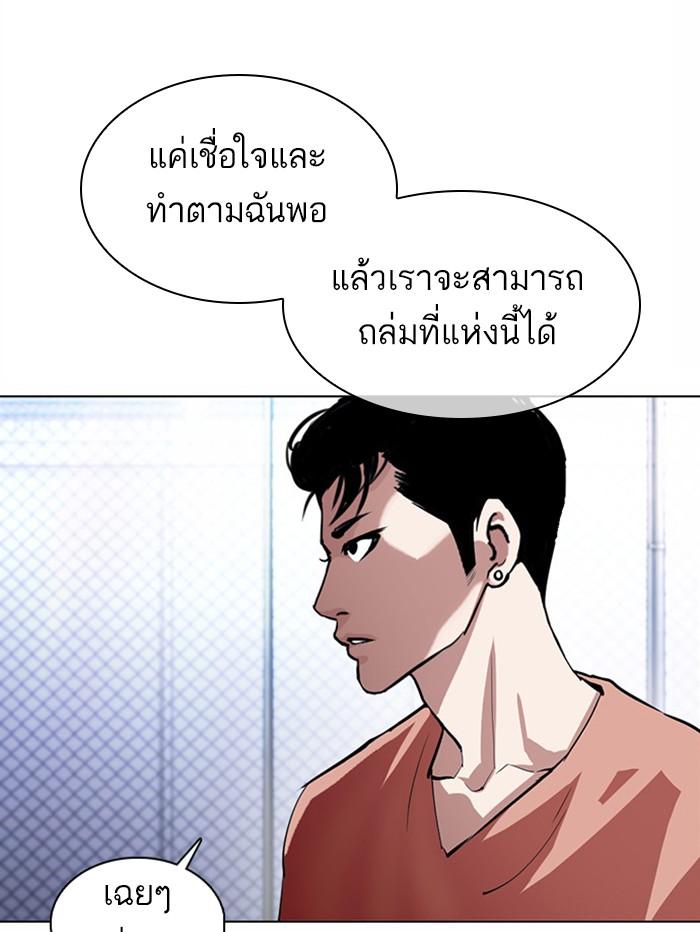 Lookism ตอนที่ 377 หน้า 126