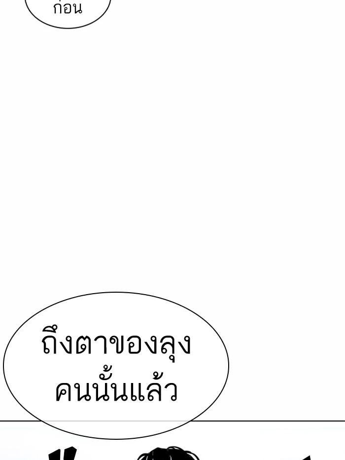 Lookism ตอนที่ 377 หน้า 127