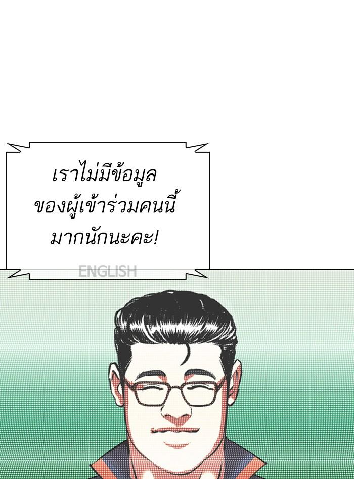 Lookism ตอนที่ 377 หน้า 129