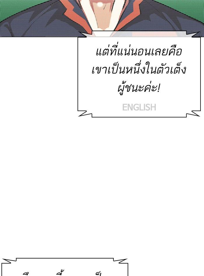 Lookism ตอนที่ 377 หน้า 130