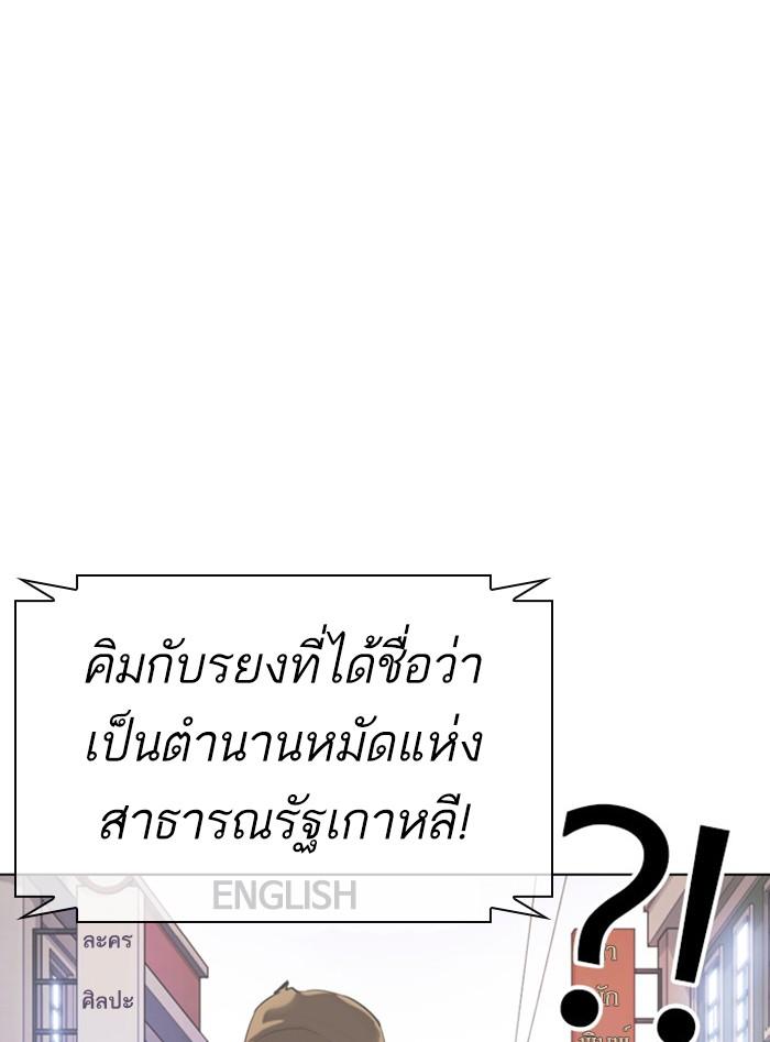 Lookism ตอนที่ 377 หน้า 132
