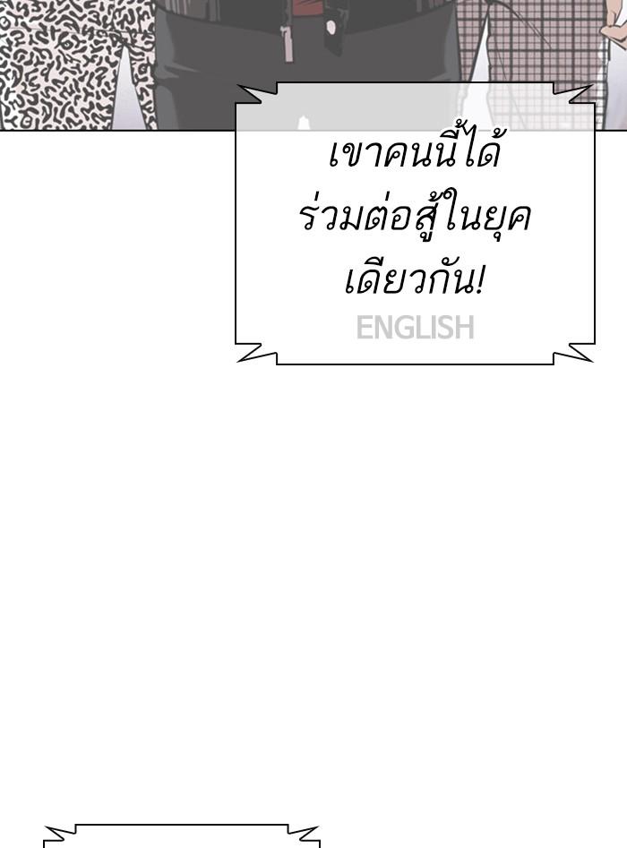 Lookism ตอนที่ 377 หน้า 134