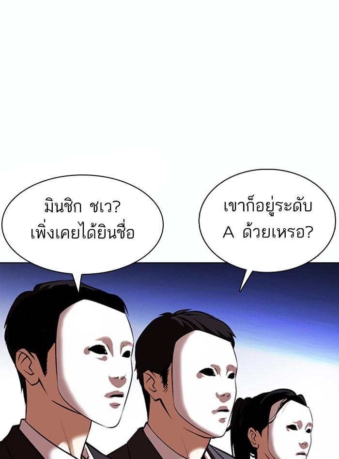 Lookism ตอนที่ 377 หน้า 137