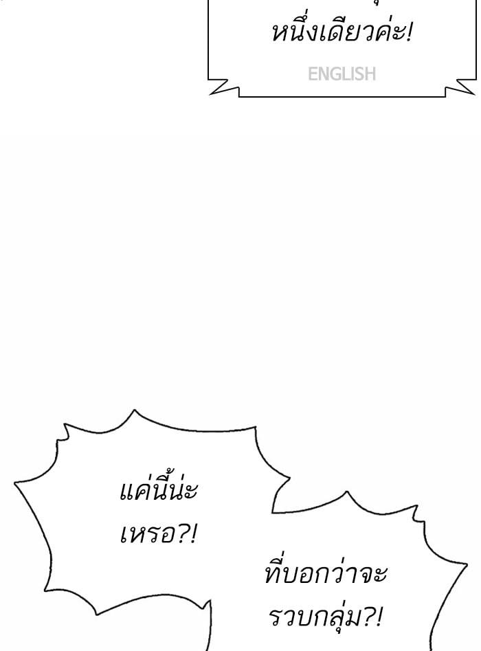 Lookism ตอนที่ 377 หน้า 145