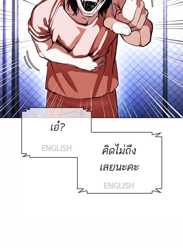 Lookism ตอนที่ 377 หน้า 150
