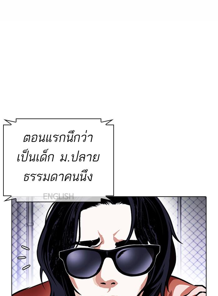 Lookism ตอนที่ 377 หน้า 151