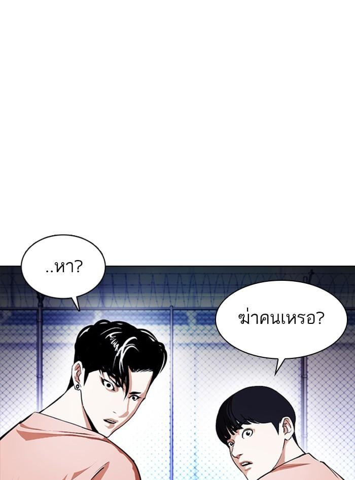 Lookism ตอนที่ 377 หน้า 154
