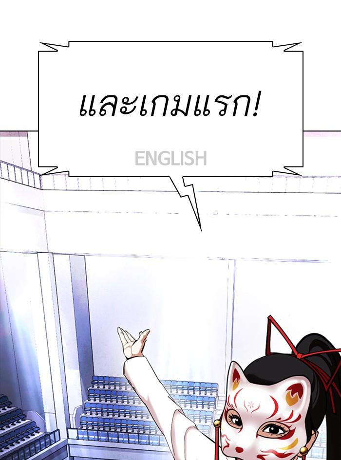 Lookism ตอนที่ 377 หน้า 159