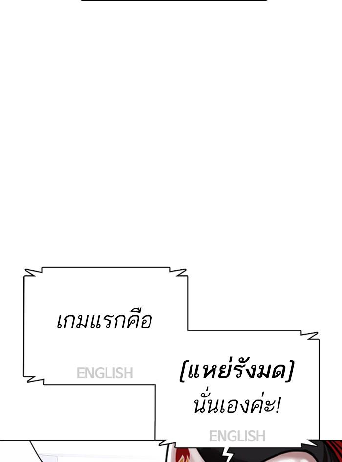 Lookism ตอนที่ 377 หน้า 161