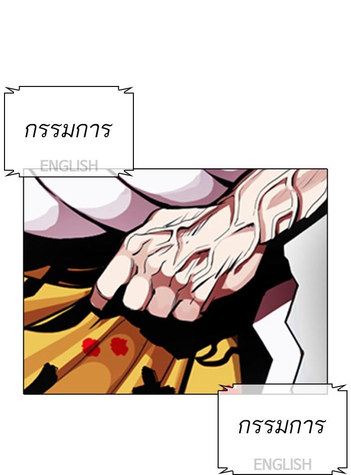 Lookism ตอนที่ 377 หน้า 163