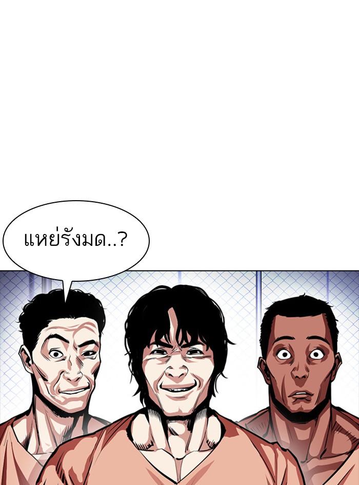 Lookism ตอนที่ 377 หน้า 167