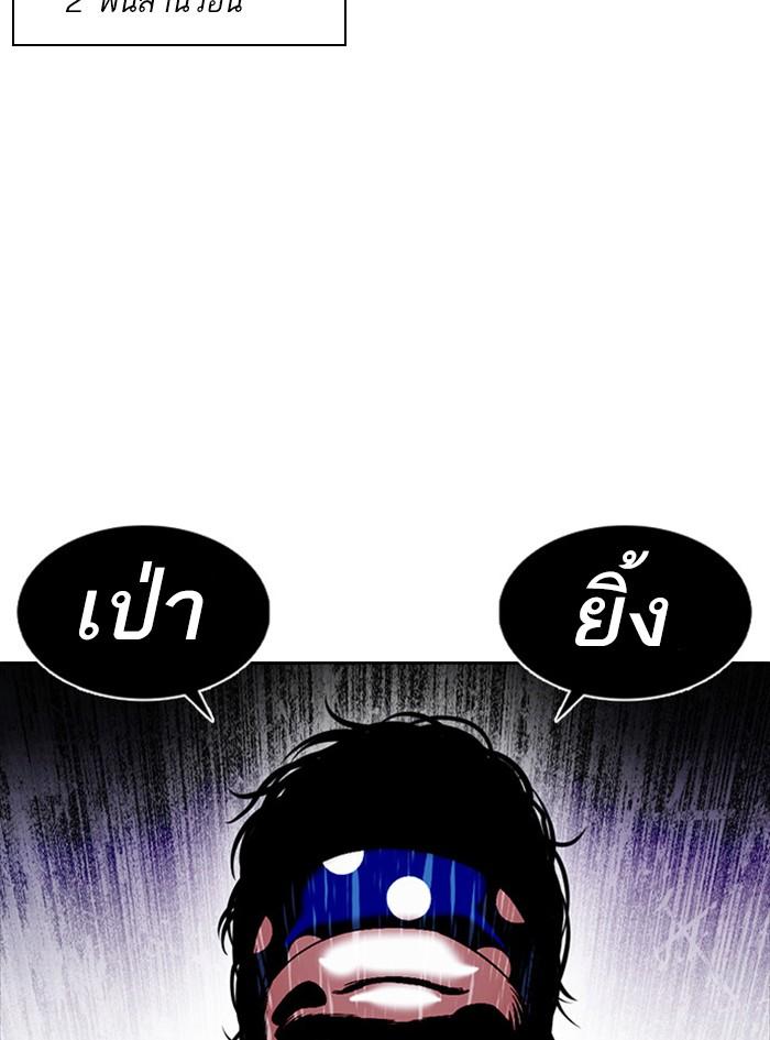 Lookism ตอนที่ 377 หน้า 170