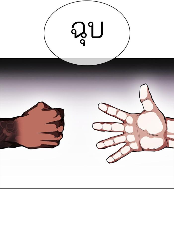 Lookism ตอนที่ 377 หน้า 172