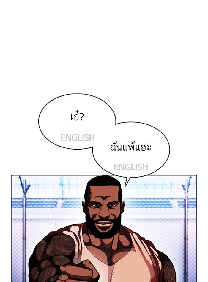 Lookism ตอนที่ 377 หน้า 173