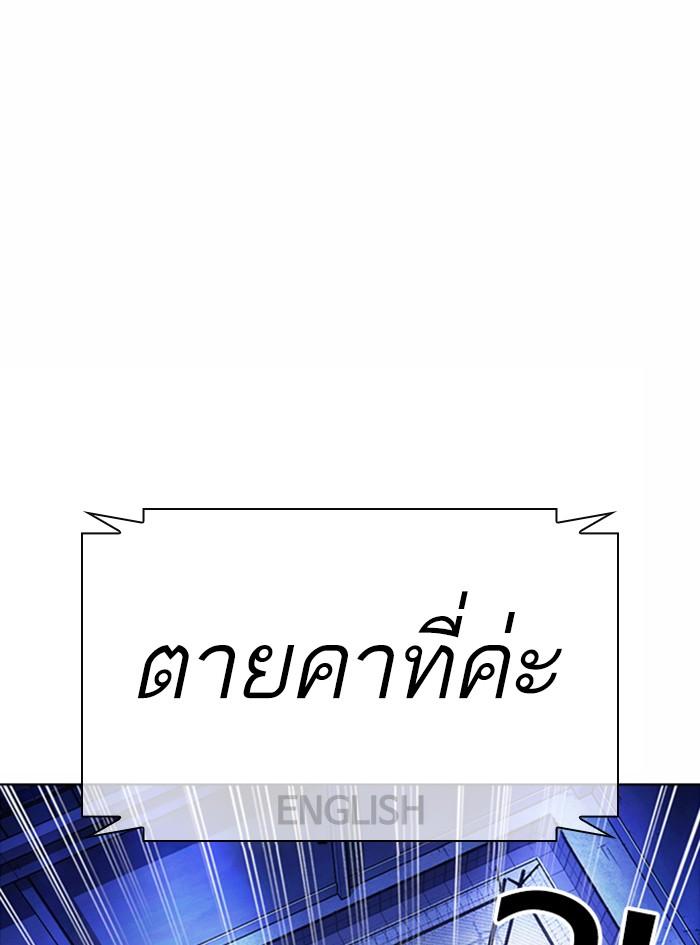 Lookism ตอนที่ 377 หน้า 184