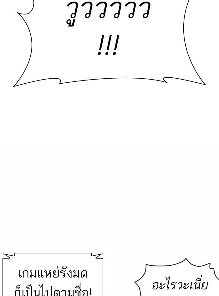 Lookism ตอนที่ 377 หน้า 186