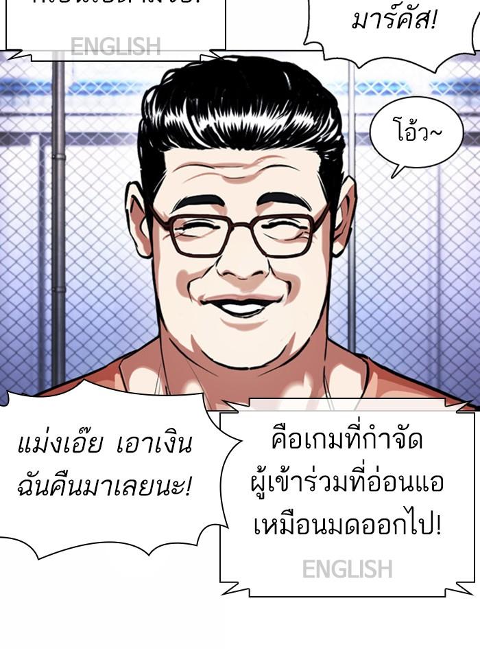 Lookism ตอนที่ 377 หน้า 187