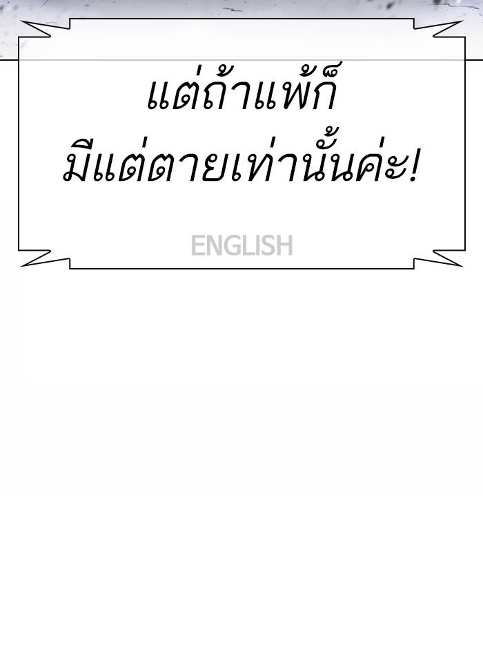 Lookism ตอนที่ 377 หน้า 193