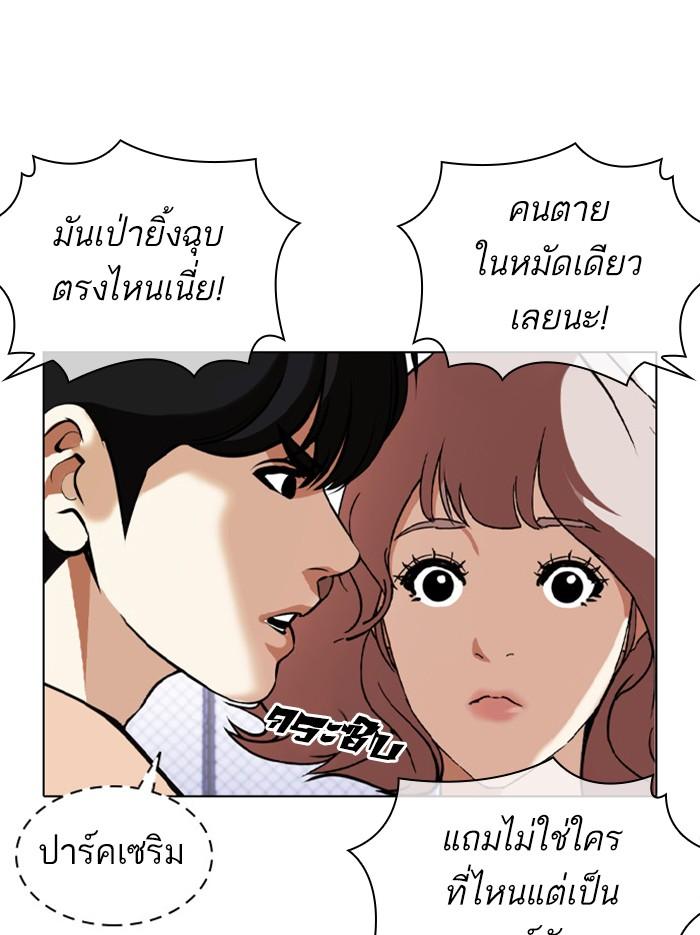 Lookism ตอนที่ 377 หน้า 194