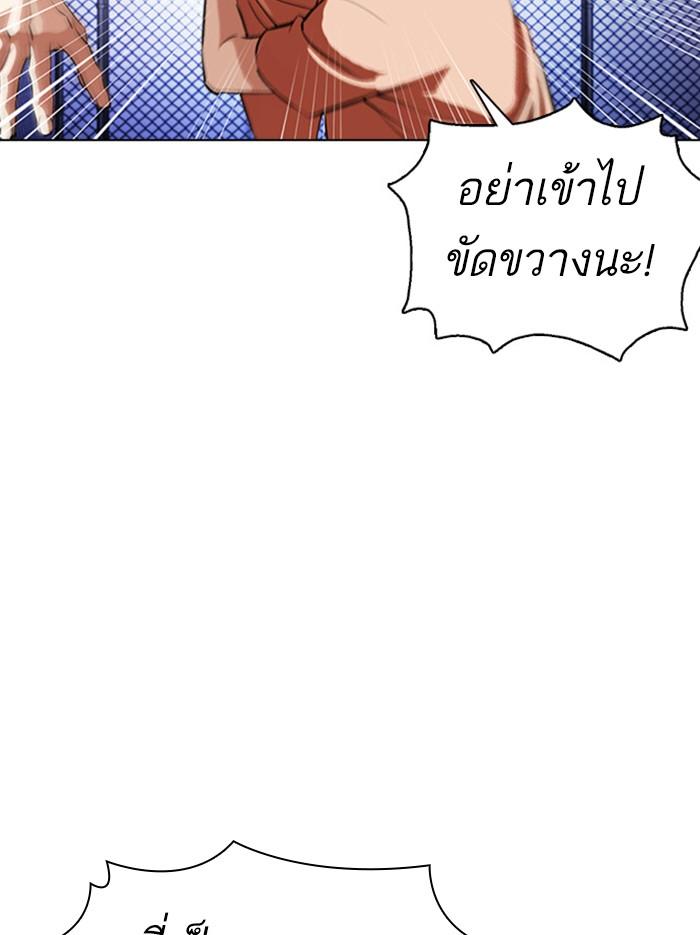 Lookism ตอนที่ 377 หน้า 208