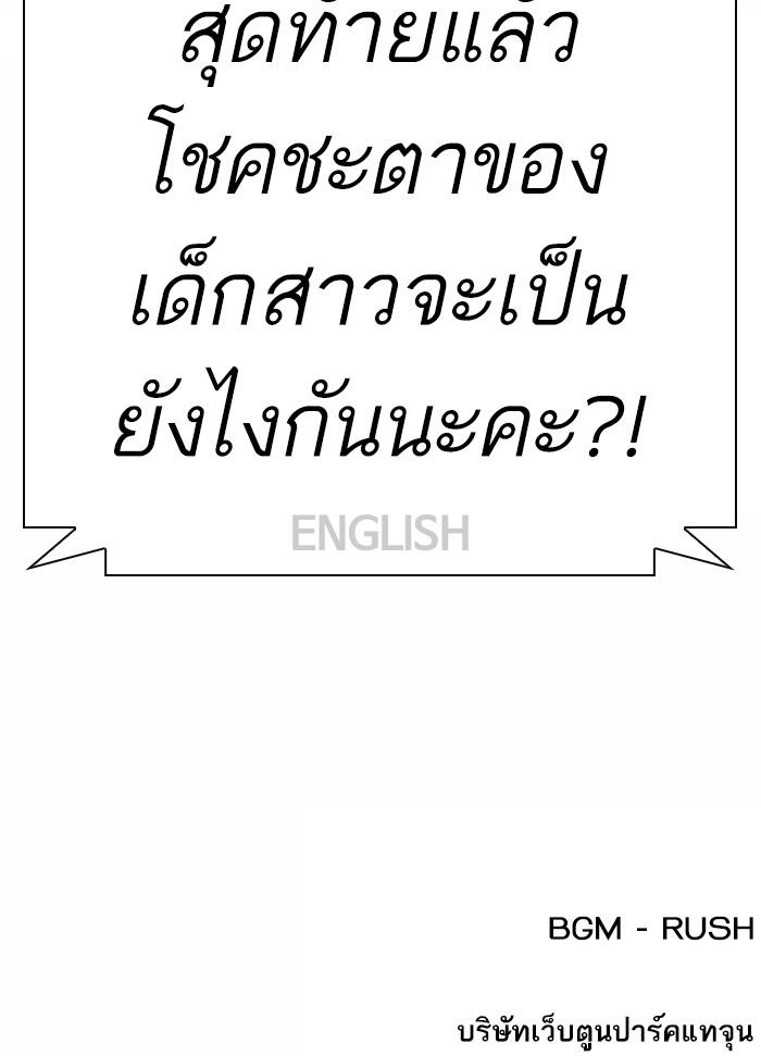 Lookism ตอนที่ 377 หน้า 213