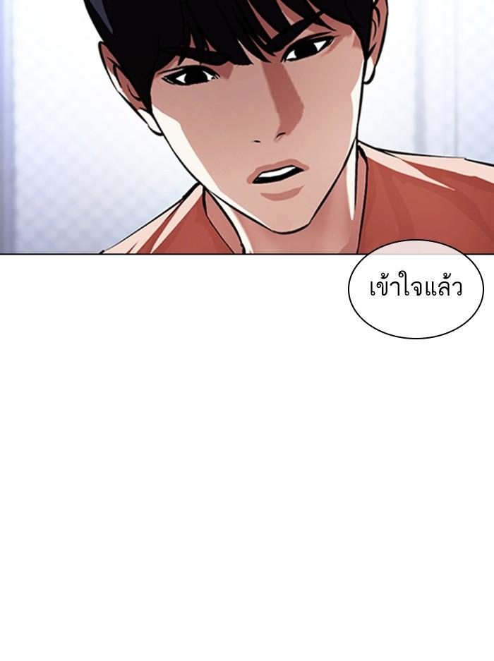 Lookism ตอนที่ 378 หน้า 4