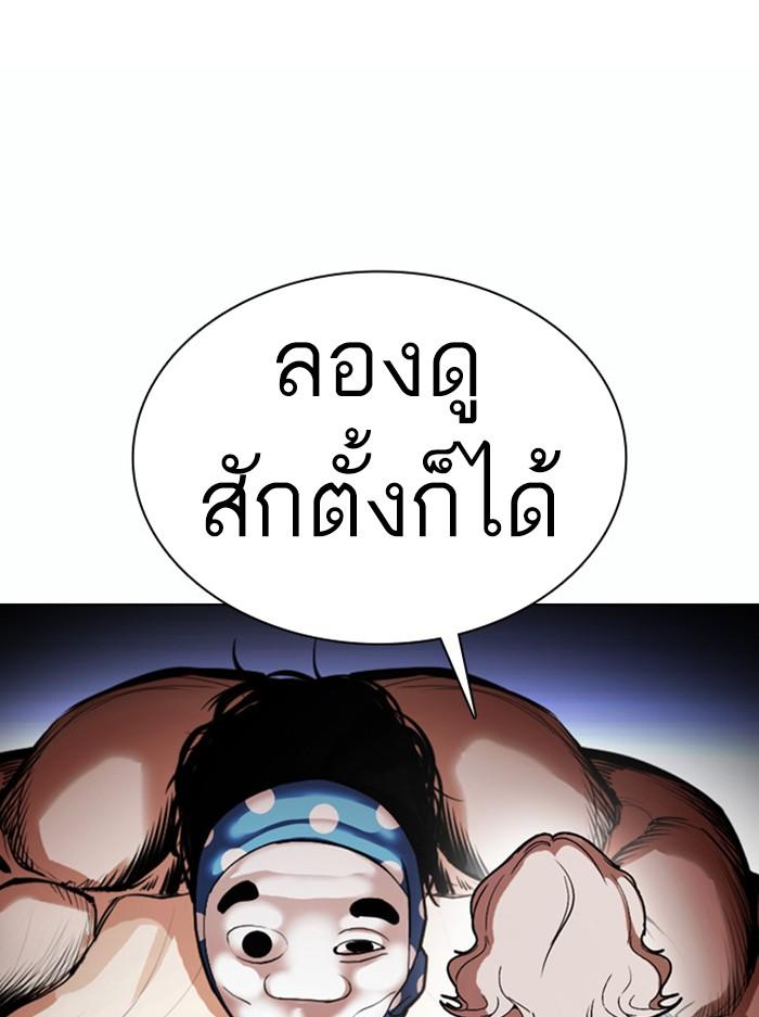 Lookism ตอนที่ 378 หน้า 6