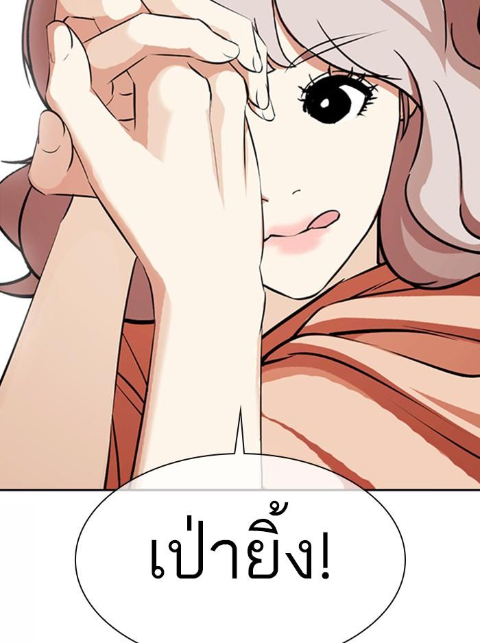 Lookism ตอนที่ 378 หน้า 9