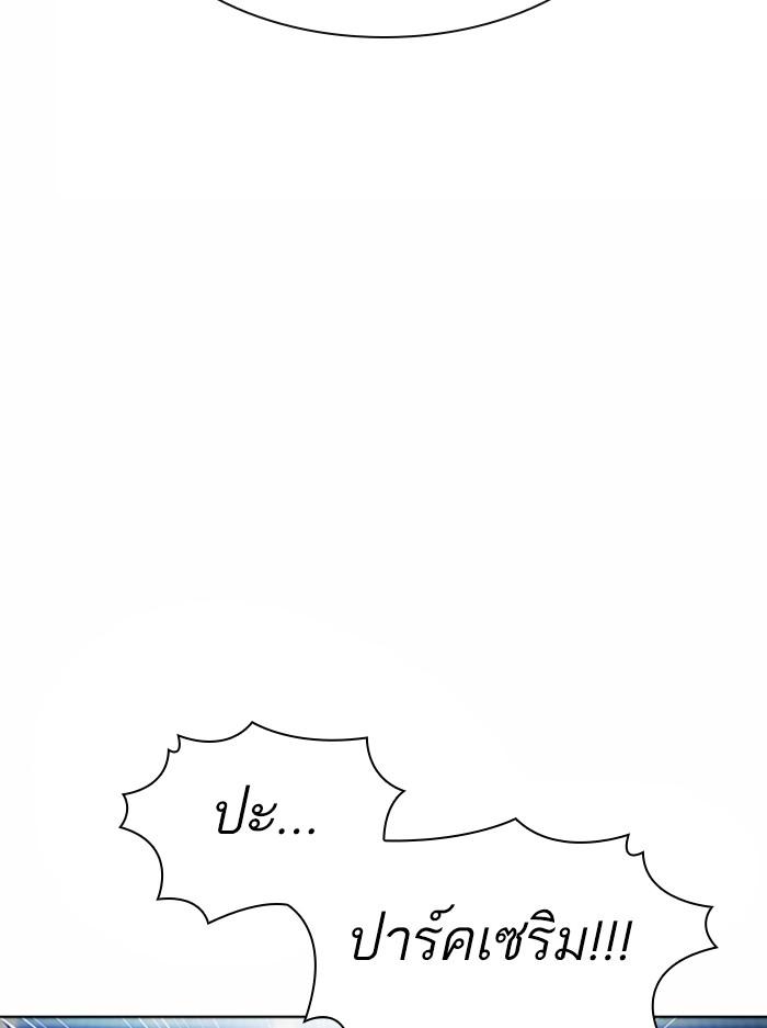 Lookism ตอนที่ 378 หน้า 10